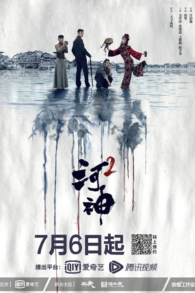 Watch the latest show Tientsin Mystic 2 with English subtitles for free in Asiaflix