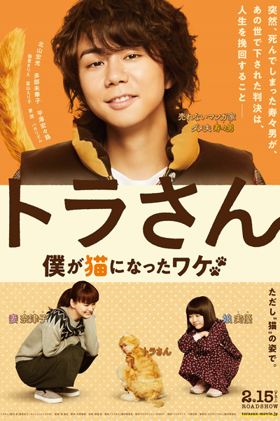 Watch the latest show TIGER: My Life as a Cat with English subtitles for free in Asiaflix