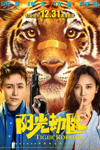 Watch the latest show Tiger Robbers with English subtitles for free in Asiaflix