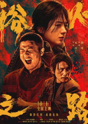 Watch the latest show Tiger Wolf Rabbit with English subtitles for free in Asiaflix