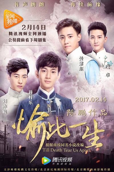 Watch the latest show Till Death Tear Us Apart with English subtitles for free in Asiaflix