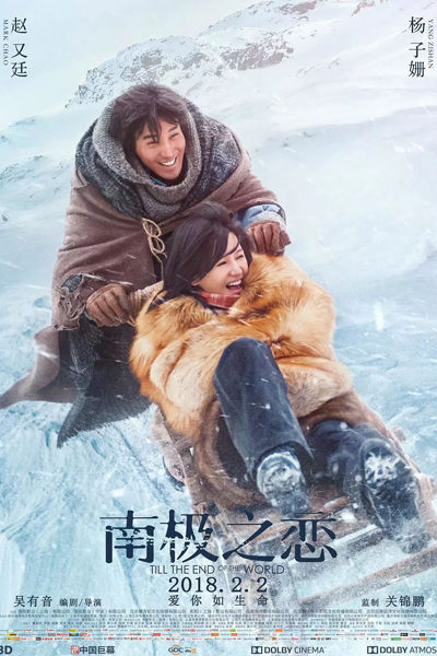 Watch the latest show Till the End of the World with English subtitles for free in Asiaflix