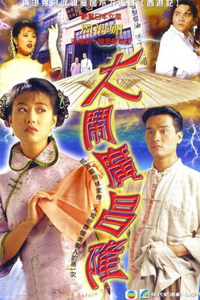 Watch the latest show Time Before Time with English subtitles for free in Asiaflix