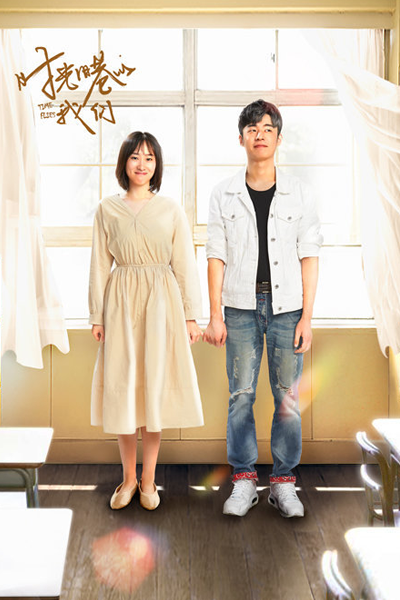 Watch the latest show Time Flies with English subtitles for free in Asiaflix