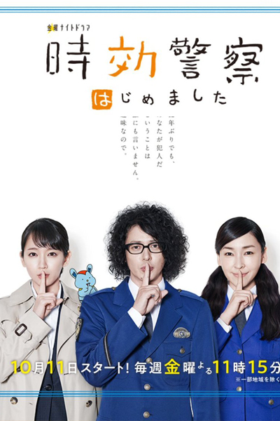 Watch the latest show Time Limit Investigator with English subtitles for free in Asiaflix