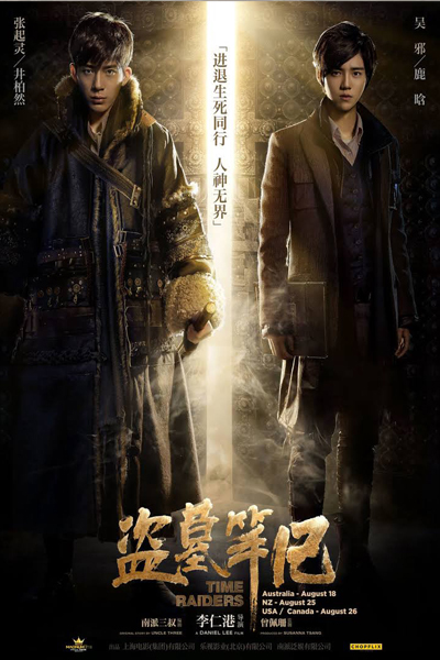 Watch the latest show Time Raiders with English subtitles for free in Asiaflix