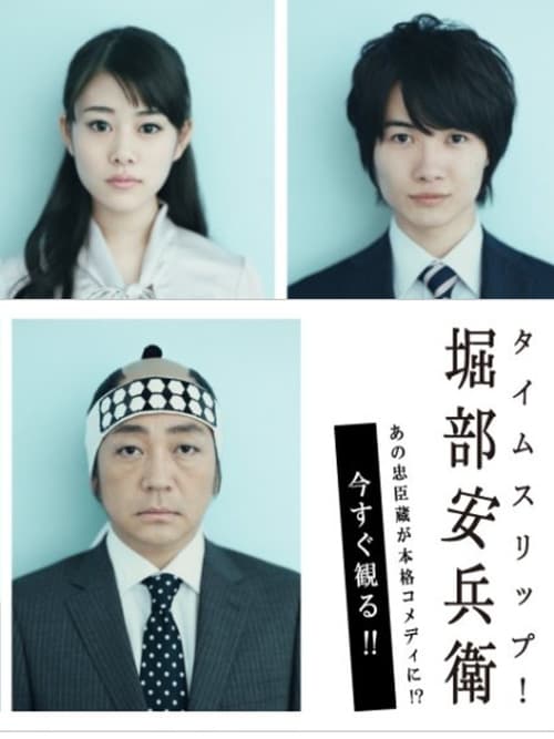 Watch the latest show Time Slip! with English subtitles for free in KissAsian