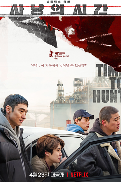 Watch the latest show Time to Hunt with English subtitles for free in Asiaflix