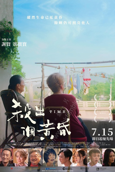 Watch the latest show Time with English subtitles for free in Asiaflix