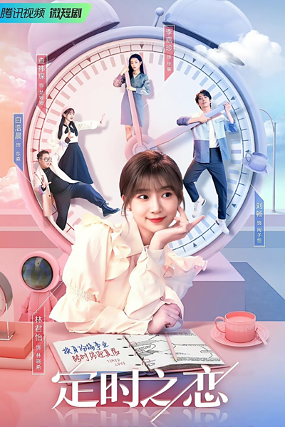 Watch the latest show Timed Love with English subtitles for free in Asiaflix