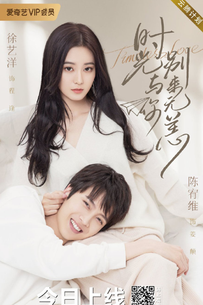 Watch the latest show Timeless Love with English subtitles for free in Asiaflix