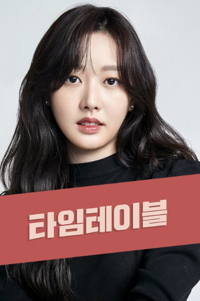 Watch the latest show Timetable with English subtitles for free in Asiaflix