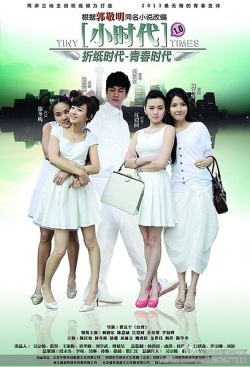Watch the latest show Tiny Times 1 with English subtitles for free in Asiaflix