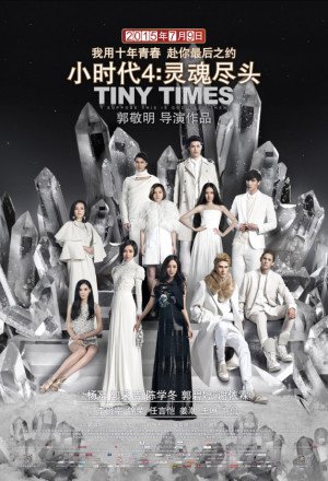 Watch the latest show Tiny Times 4.0 with English subtitles for free in Asiaflix