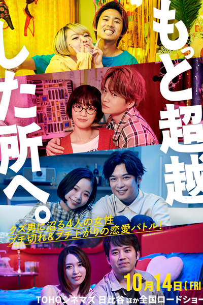 Watch the latest show To a Place That Transcends More with English subtitles for free in Asiaflix