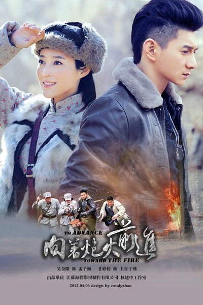 Watch the latest show To Advance Toward the Fire with English subtitles for free in Asiaflix