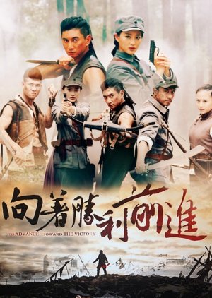 Watch the latest show To Advance Toward the Victory with English subtitles for free in KissAsian