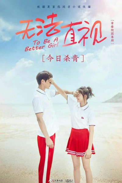 Watch the latest show To Be a Better Girl with English subtitles for free in Asiaflix
