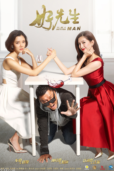 Watch the latest show To Be a Better Man with English subtitles for free in Asiaflix