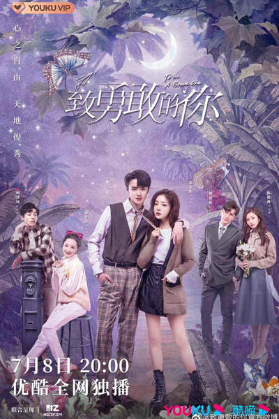 Watch the latest show To be a Brave One with English subtitles for free in Asiaflix