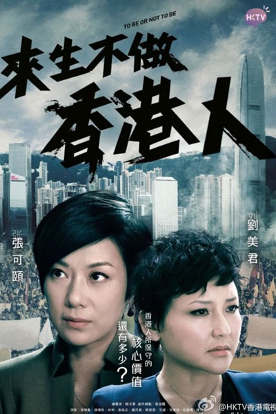 Watch the latest show To Be or Not To Be with English subtitles for free in Asiaflix