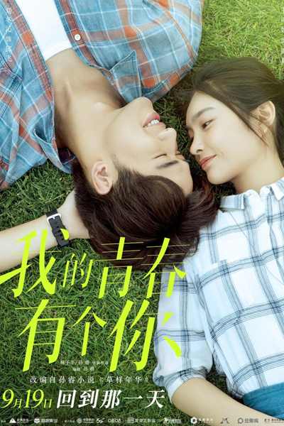 Watch the latest show To Be With You with English subtitles for free in Asiaflix