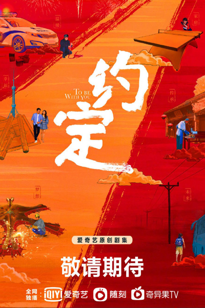 Watch the latest show To Be With You with English subtitles for free in Asiaflix