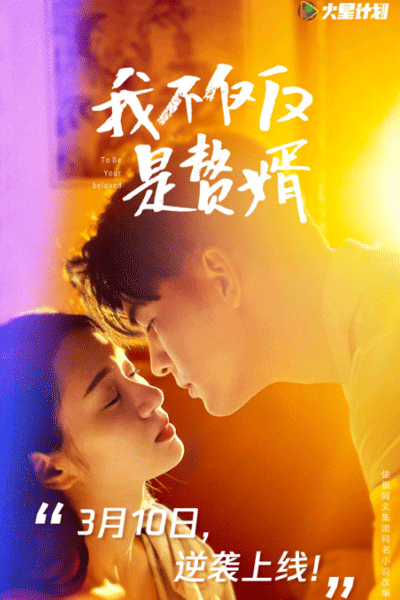 Watch the latest show To Be Your Beloved with English subtitles for free in Asiaflix