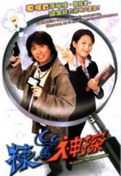 Watch the latest show To Catch the Uncatchable with English subtitles for free in Asiaflix