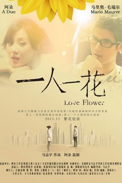 Watch the latest show To Each A Flower with English subtitles for free in Asiaflix