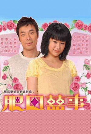 Watch the latest show To Grow with Love with English subtitles for free in Asiaflix