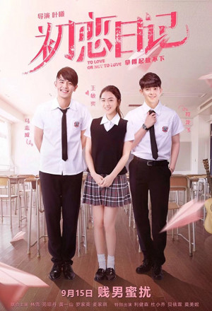 Watch the latest show To Love or Not to Love with English subtitles for free in KissAsian
