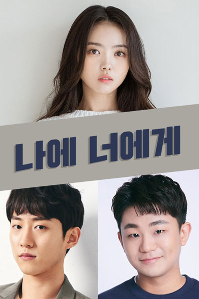 Watch the latest show To Me to You with English subtitles for free in Asiaflix