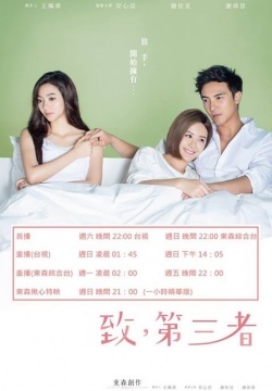 Watch the latest show To The Dearest Intruder with English subtitles for free in Asiaflix