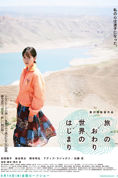 Watch the latest show To the Ends of the Earth with English subtitles for free in Asiaflix