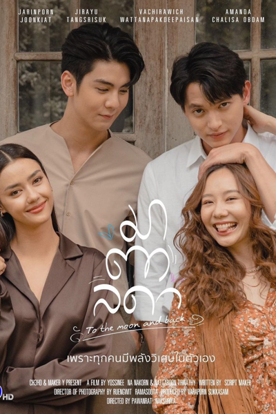 Watch the latest show To the Moon and Back with English subtitles for free in Asiaflix