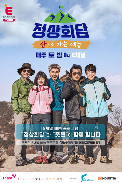 Watch the latest show To the Mountains with English subtitles for free in Asiaflix