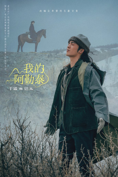 Watch the latest show To the Wonder with English subtitles for free in Asiaflix