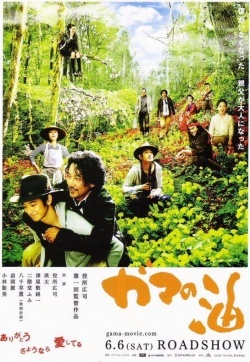 Watch the latest show Toads Oil with English subtitles for free in Asiaflix