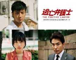 Watch the latest show Tobo Bengoshi with English subtitles for free in Asiaflix