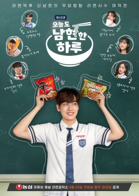 Watch the latest show Today Was Another Nam Hyun Day with English subtitles for free in Asiaflix