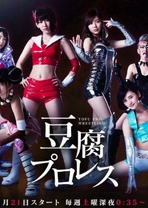 Watch the latest show Tofu Pro Wrestling with English subtitles for free in KissAsian