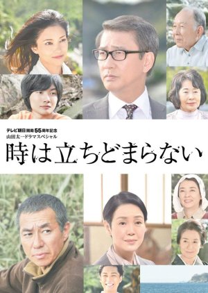 Watch the latest show Toki wa Tachidomaranai with English subtitles for free in KissAsian