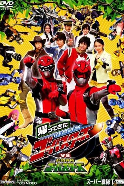 Watch the latest show Tokumei Sentai Go-Busters Returns vs. Dobutsu Sentai Go-Busters with English subtitles for free in Asiaflix