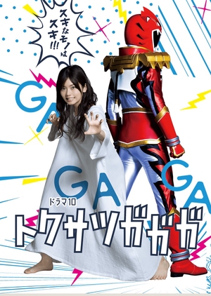 Watch the latest show Tokusatsu Gagaga with English subtitles for free in KissAsian