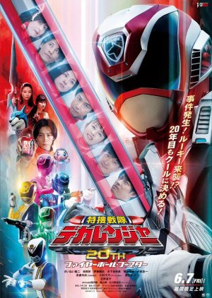 Watch the latest show Tokuso Sentai Dekaranger 20th: Fireball Booster with English subtitles for free in Asiaflix