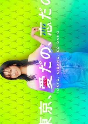 Watch the latest show Tokyo, Aidano, Koidano with English subtitles for free in KissAsian