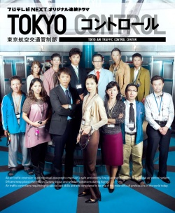 Watch the latest show Tokyo Control with English subtitles for free in Asiaflix