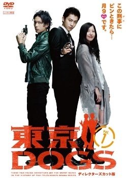 Watch the latest show Tokyo DOGS with English subtitles for free in Asiaflix