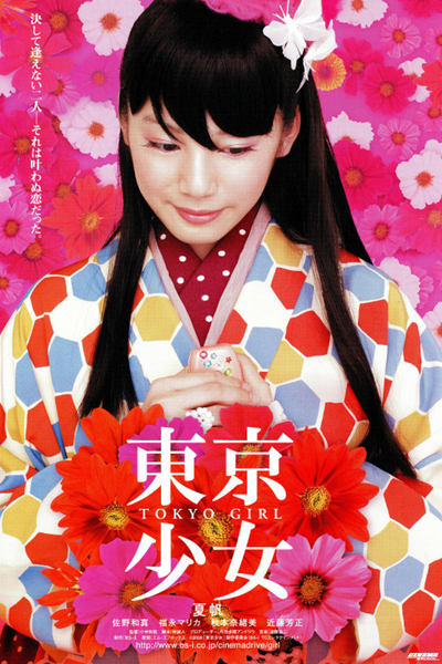 Watch the latest show Tokyo Girl with English subtitles for free in Asiaflix